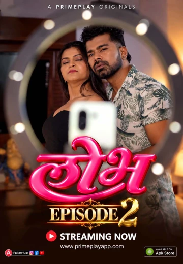 LOBH E2 movie