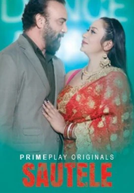 Sautela movie